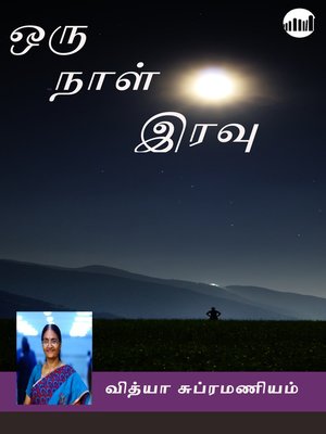 cover image of Oru Naal Iravu